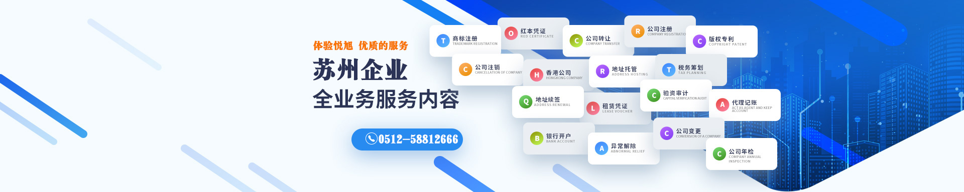 东洲悦旭注册公司网